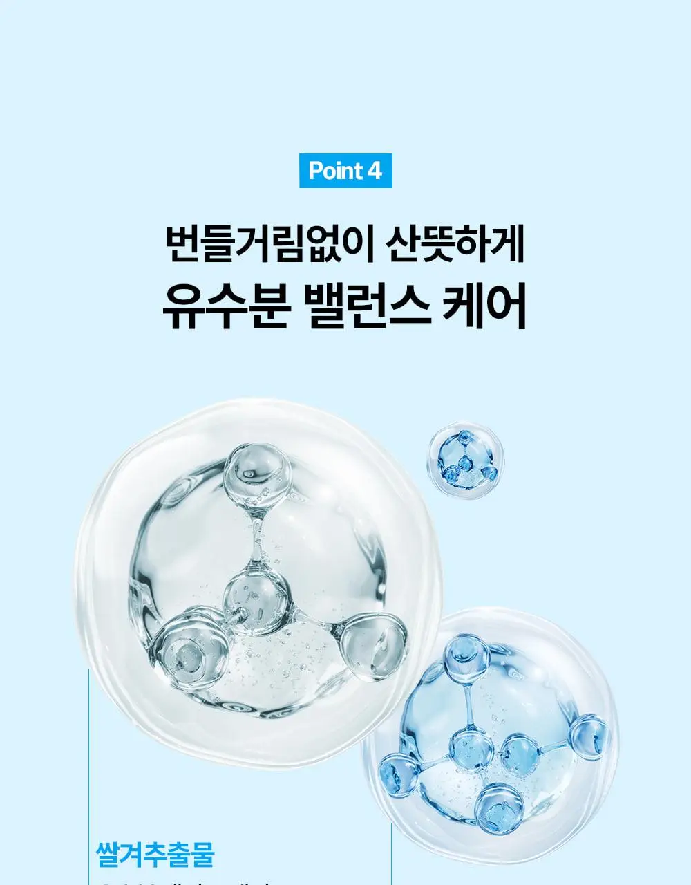 [민감지성피부/유분케어] 미닉 노세범 블루 캐모마일 수분 쿨링 토너 200ml 상세페이지 18